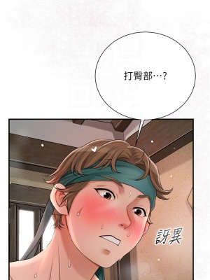 花容濕色：取花點 18-19話_19_05