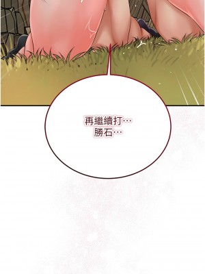 花容濕色：取花點 18-19話_19_06