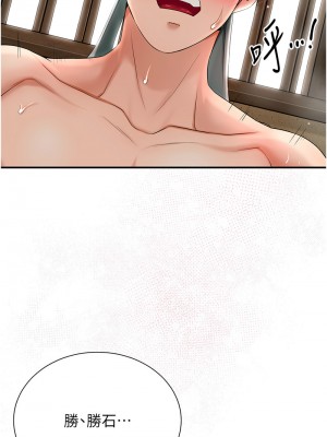 花容濕色：取花點 18-19話_19_07