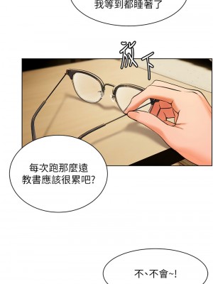 老師的親密指導 14-15話_14_01