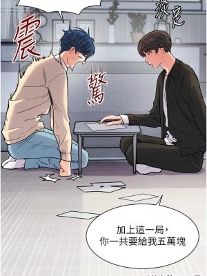 老師的親密指導 14-15話_14_03
