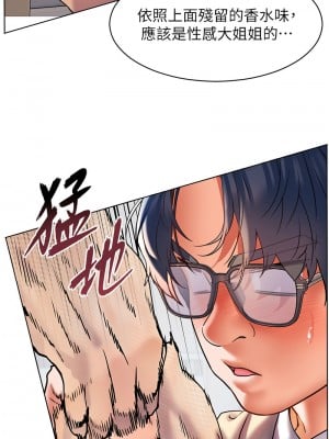 老師的親密指導 14-15話_14_04