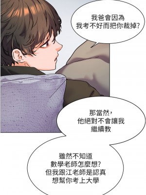 老師的親密指導 14-15話_14_06