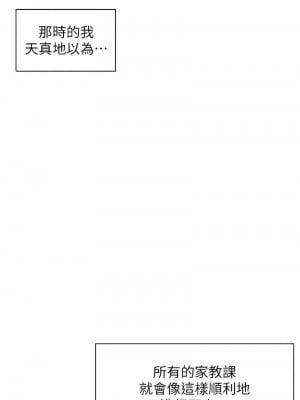 老師的親密指導 14-15話_14_10