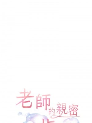 老師的親密指導 14-15話_15_01