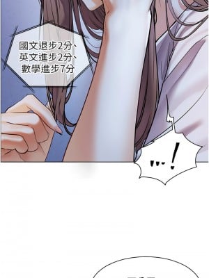老師的親密指導 14-15話_15_04