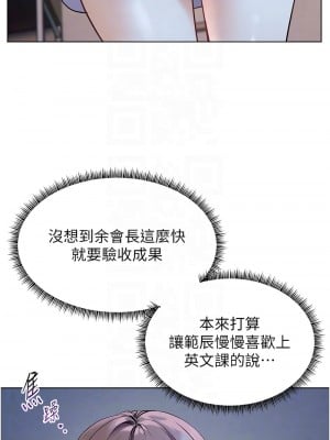 老師的親密指導 14-15話_15_05