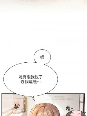 老師的親密指導 14-15話_15_06