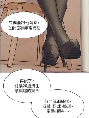 老師的親密指導 14-15話_15_07
