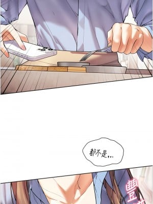 老師的親密指導 14-15話_15_08