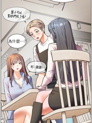 老師的親密指導 14-15話_15_09