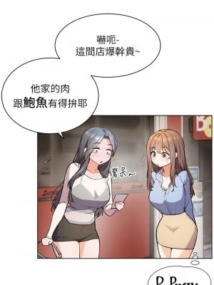 老師的親密指導 14-15話_15_10