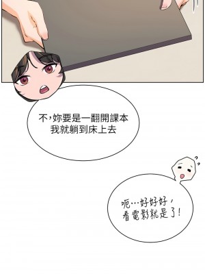 老師的親密指導 14-15話_15_12