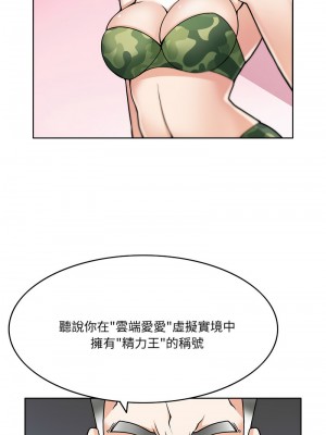 回到過去愛上妳 1-5話_02_06