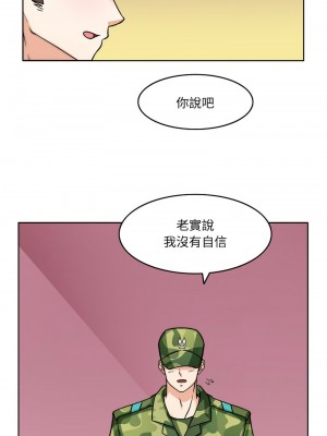 回到過去愛上妳 1-5話_03_07