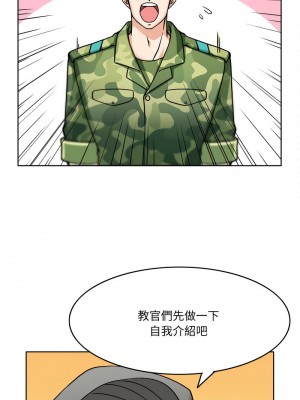 回到過去愛上妳 1-5話_03_08