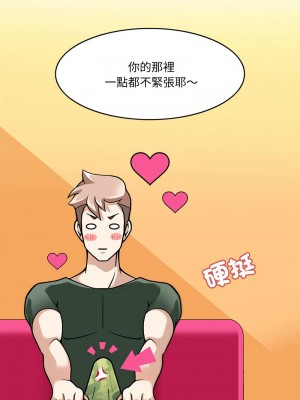 回到過去愛上妳 1-5話_04_04