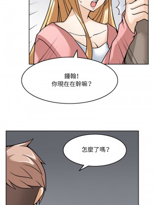 回到過去愛上妳 1-5話_05_08