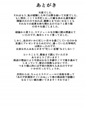 [ティアノブルー] 先生は、私のものですッ (ブルーアーカイブ) [黎欧出资汉化] [DL版]_26