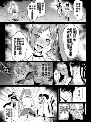 [煌野一人] 退魔部S4 下水道編5-4 [中国翻訳]
