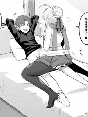[あんこまん] セイバー、ボテ腹に…❤ (Fate／stay night) [黎欧出资汉化]_03