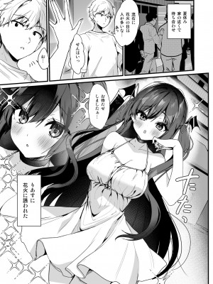 [ヤモセブン (あゆま紗由)] 小悪魔ちゃんのこうげき!7 [DL版]_04