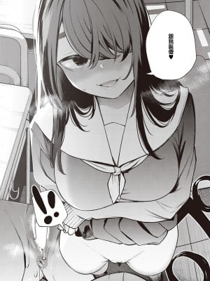 [赤城あさひと] 毒蛇的誘惑 後篇 [中国翻譯]_10