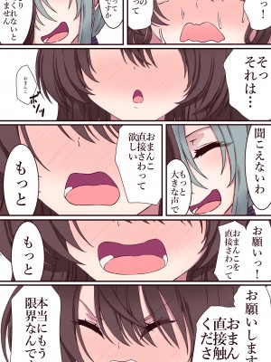 [あくた～] イクのガマンゲーム!地下アイドル24時間耐久配信_15