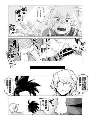 [おえかきかき] 貞操逆転物 拳藤一佳の場合 (僕のヒーローアカデミア) [Banana手工漢化]_04