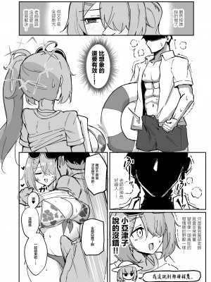 [CHIEUCHI (骨彦)] 『もう終わり』って言ったのに!! (ブルーアーカイブ) [DL版] [中国翻譯]_09