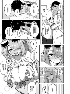[CHIEUCHI (骨彦)] 『もう終わり』って言ったのに!! (ブルーアーカイブ) [DL版] [中国翻譯]_08