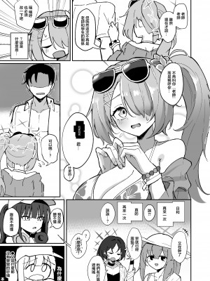 [CHIEUCHI (骨彦)] 『もう終わり』って言ったのに!! (ブルーアーカイブ) [DL版] [中国翻譯]_24