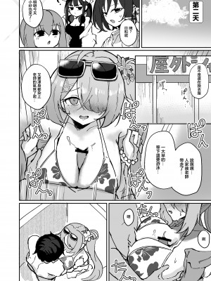[CHIEUCHI (骨彦)] 『もう終わり』って言ったのに!! (ブルーアーカイブ) [DL版] [中国翻譯]_17
