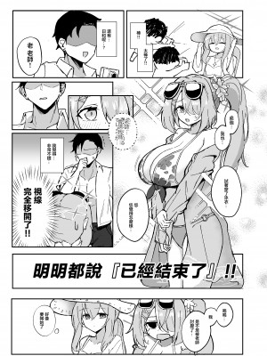 [CHIEUCHI (骨彦)] 『もう終わり』って言ったのに!! (ブルーアーカイブ) [DL版] [中国翻譯]_04