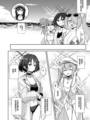 [CHIEUCHI (骨彦)] 『もう終わり』って言ったのに!! (ブルーアーカイブ) [DL版] [中国翻譯]_03