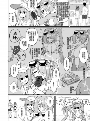 [CHIEUCHI (骨彦)] 『もう終わり』って言ったのに!! (ブルーアーカイブ) [DL版] [中国翻譯]_05