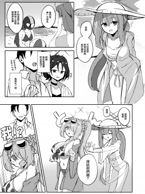 [CHIEUCHI (骨彦)] 『もう終わり』って言ったのに!! (ブルーアーカイブ) [DL版] [中国翻譯]_06