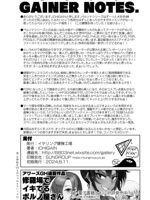 [イヤリング爆弾工場 (ICHIGAIN)] もう、後戻りはできない。 (ペルソナ3) [無修正] [DL版]_29