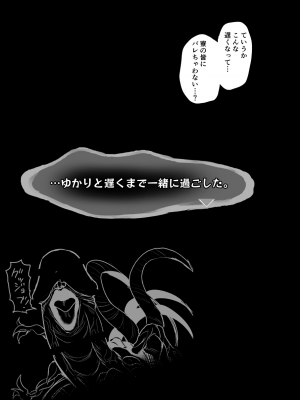 [イヤリング爆弾工場 (ICHIGAIN)] もう、後戻りはできない。 (ペルソナ3) [無修正] [DL版]_28
