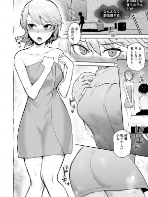 [イヤリング爆弾工場 (ICHIGAIN)] もう、後戻りはできない。 (ペルソナ3) [無修正] [DL版]_05