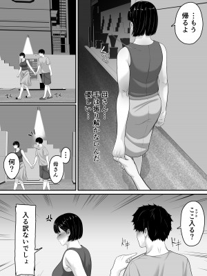 [くると] お母さんとセックスはダメだってば_36