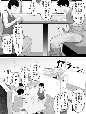 [くると] お母さんとセックスはダメだってば_22