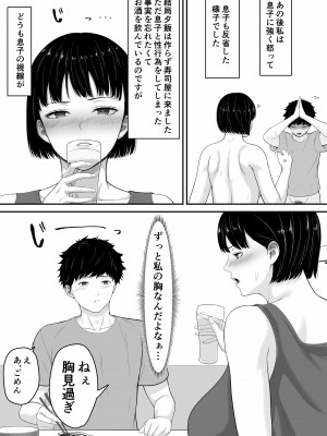 [くると] お母さんとセックスはダメだってば_20