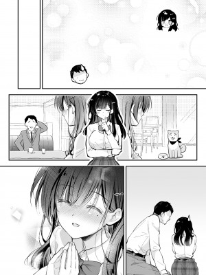 [回遊企画 (鈴井ナルミ)] ベストマッチカノジョ -清楚JKとおじさんがアプリで出会って甘々エッチ- [DL版]_096