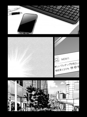 [回遊企画 (鈴井ナルミ)] ベストマッチカノジョ -清楚JKとおじさんがアプリで出会って甘々エッチ- [DL版]_069