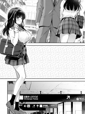 [回遊企画 (鈴井ナルミ)] ベストマッチカノジョ -清楚JKとおじさんがアプリで出会って甘々エッチ- [DL版]_070