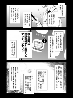 [回遊企画 (鈴井ナルミ)] ベストマッチカノジョ -清楚JKとおじさんがアプリで出会って甘々エッチ- [DL版]_006