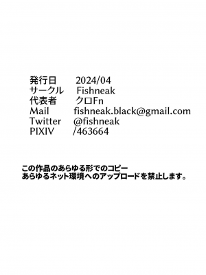 [Fishneak (クロFn)] 牝豚転落将校イナミ [中国翻訳] [DL版]_47