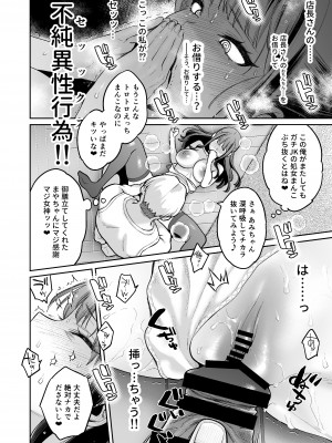 [ぐりちゃんとこのほん (軽部ぐり)] このセックスは演技ですっ！！2 [DL版]_33