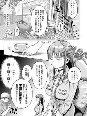 [ぐりちゃんとこのほん (軽部ぐり)] このセックスは演技ですっ！！2 [DL版]_20